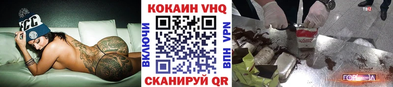 Cocaine VHQ  hydra вход  Сердобск 