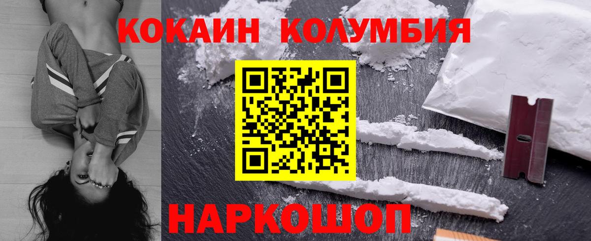 Кокаин Эквадор  купить наркотик  Вход с VPN  Сердобск  Кокаин 97% 