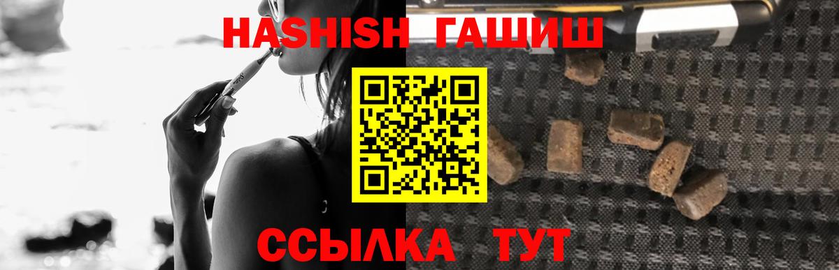 ГАШИШ Изолятор  Гашиш 40% ТГК  Вход с VPN  Сердобск 