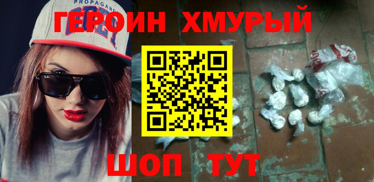 ГЕРОИН Афган  ГЕРОИН  Сердобск  Вход с VPN 