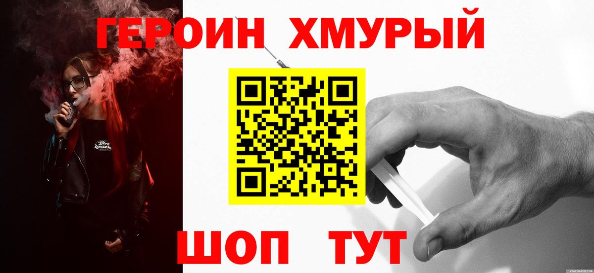 ГЕРОИН гречка Сердобск