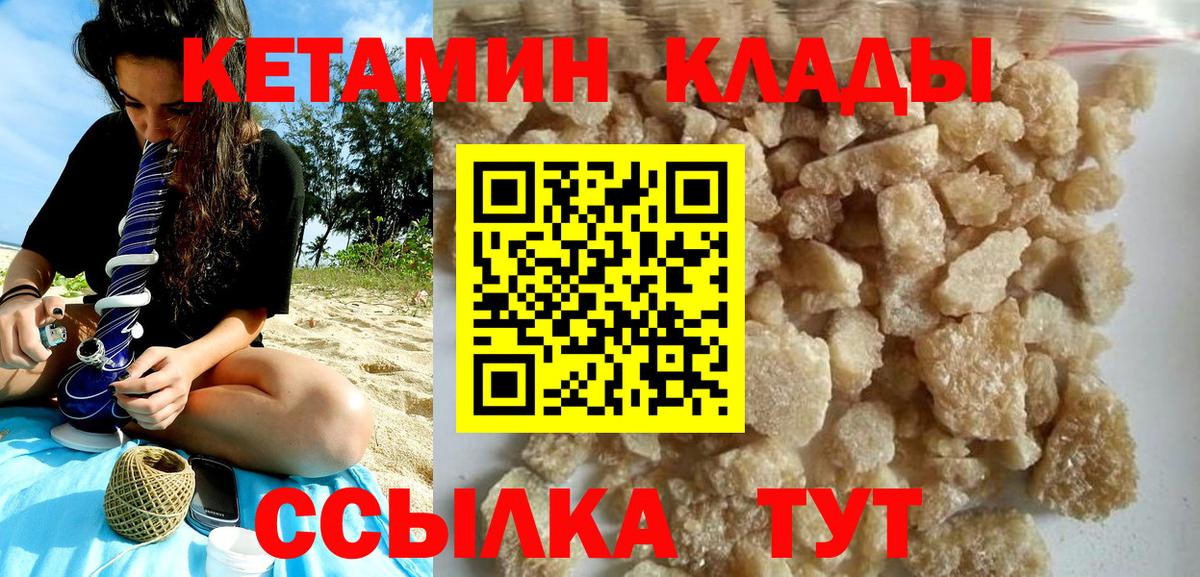 Кетамин VHQ  Вход с VPN  гидра вход  Кетамин ketamine  Сердобск 