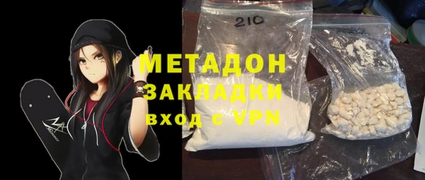 молекула духа Беломорск