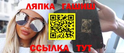 гашик Лесосибирск
