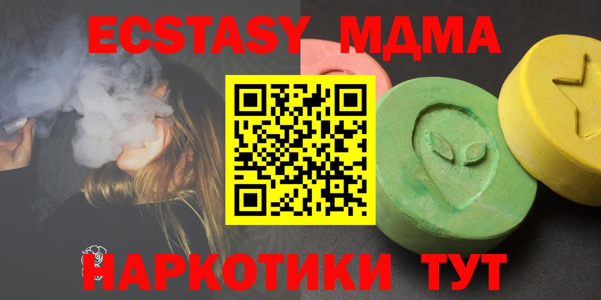 МДМА кристаллы  Вход с VPN  Сердобск  MDMA crystal 