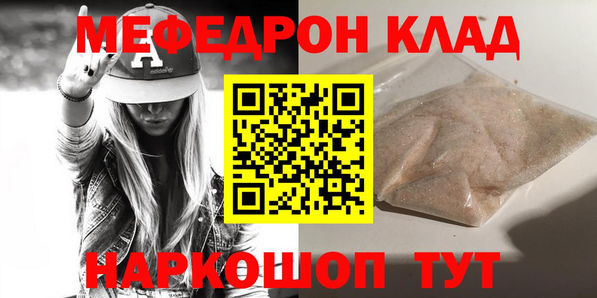 Мефедрон mephedrone  МЯУ-МЯУ    ССЫЛКА  Вход с VPN  Сердобск 