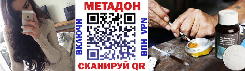 купить наркоту  KRAKEN онион  Метадон белоснежный  Сердобск 