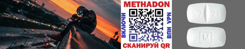 Метадон VHQ Сердобск