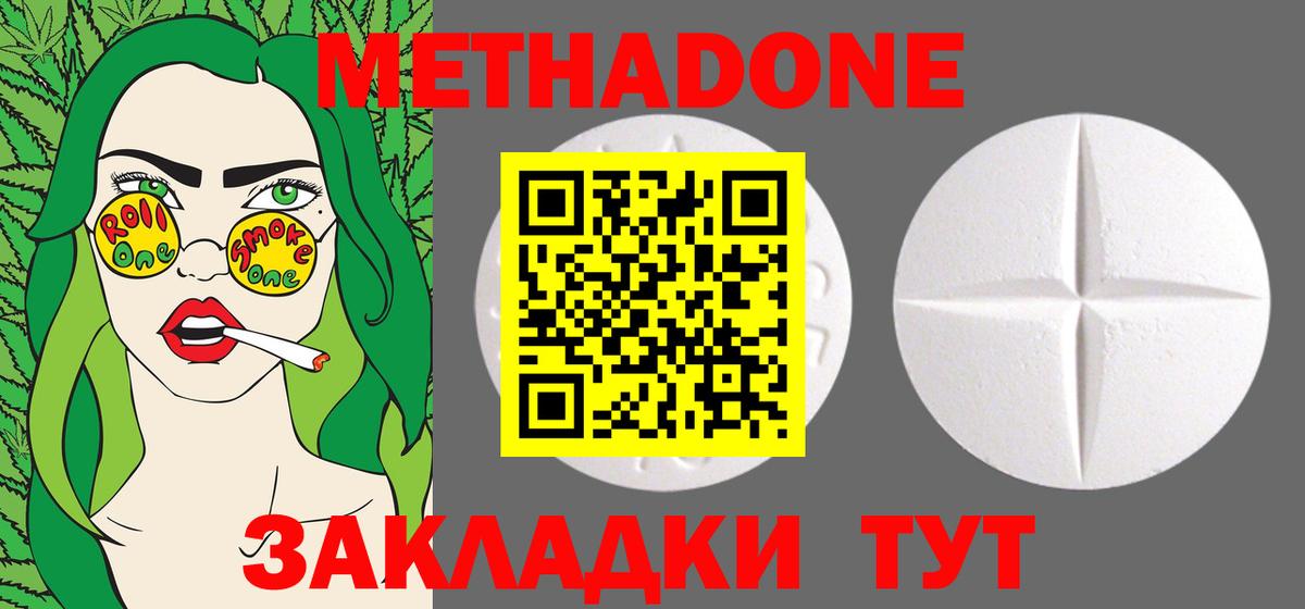 МЕТАДОН мёд Сердобск