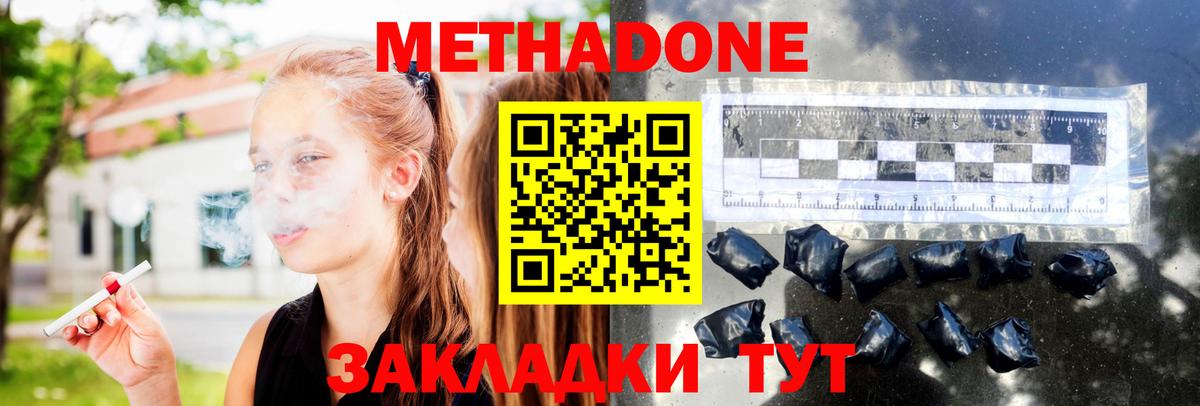 Сердобск  Метадон methadone  МЕТАДОН methadone  Вход с VPN 