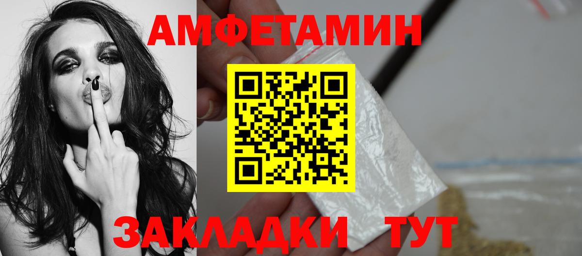 МЕТАМФЕТАМИН винт  Первитин  Сердобск  Вход с VPN 