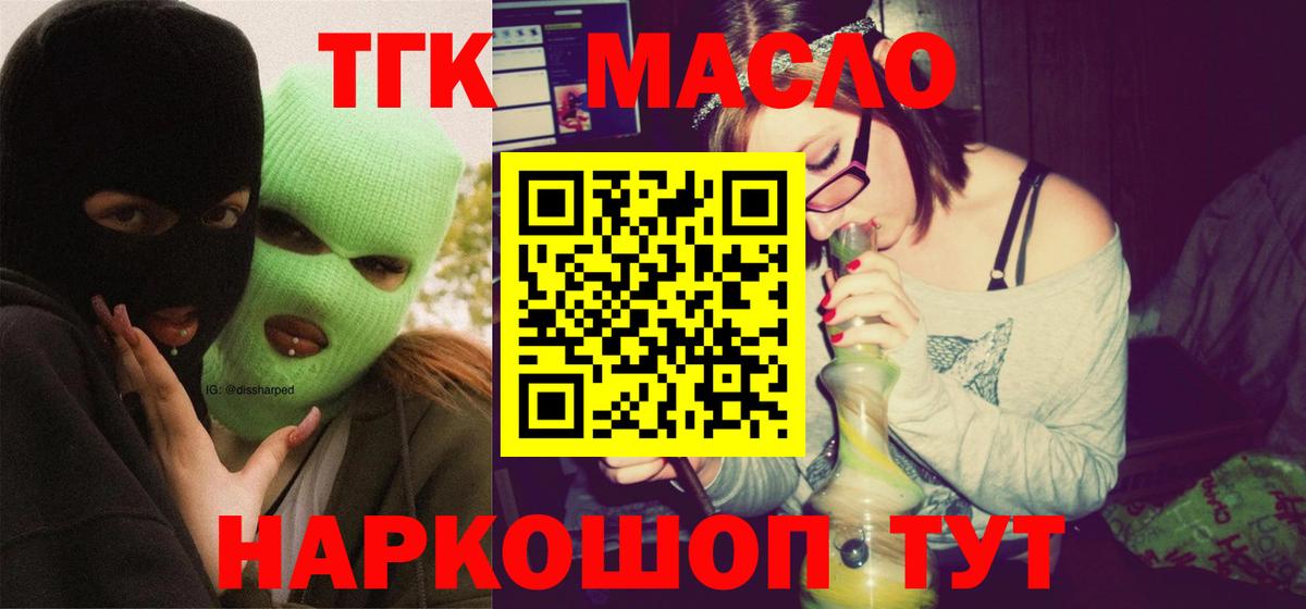 OMG зеркало  Дистиллят ТГК Wax  Вход с VPN  Сердобск 