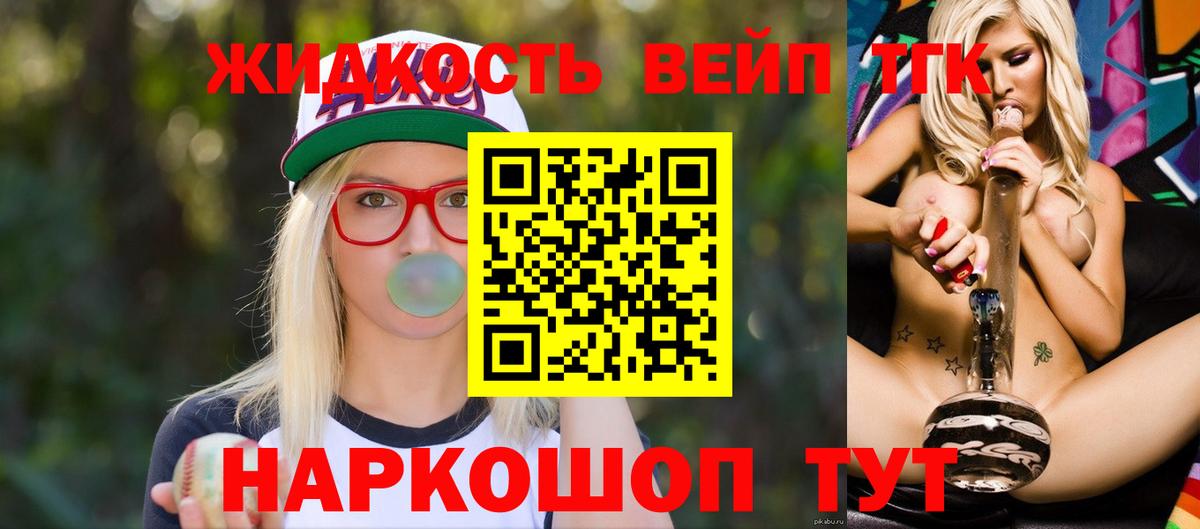 ТГК гашишное масло Сердобск